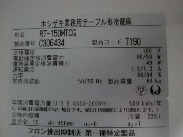 ����šۥۥ���������¢������ɥơ��֥롡RT-150MTCG��ñ��100V��2023ǯ��