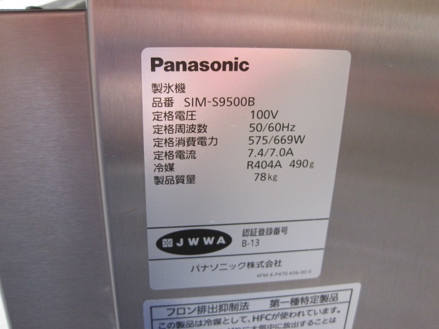 ����šۥѥʥ��˥å�����ɹ����SIM-S9500B��95kg��ñ��100V��2020ǯ��