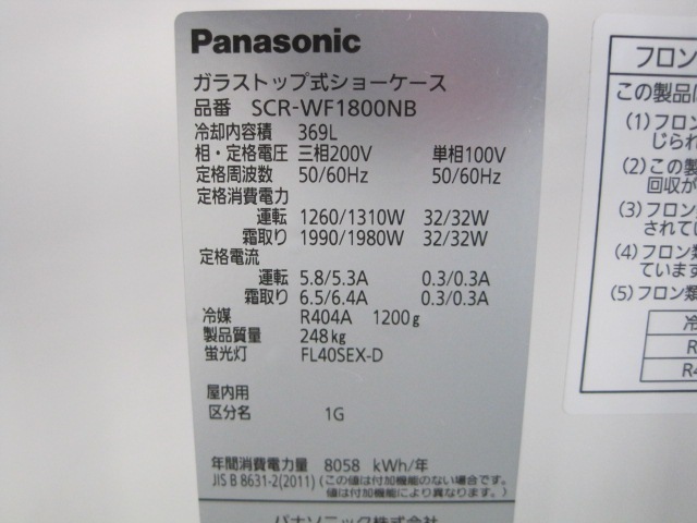 ڥѥʥ˥åۡڶ̳ѡۡšۡʿॷ硼SCR-WF1800NB*200Vñ100V