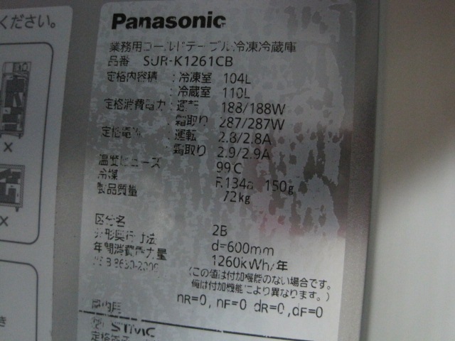 �ڥѥʥ��˥å��ۡڶ�̳�ѡۡ���šۡ�������¢������ɥơ��֥롡SUR-K1261CB��ñ��100V