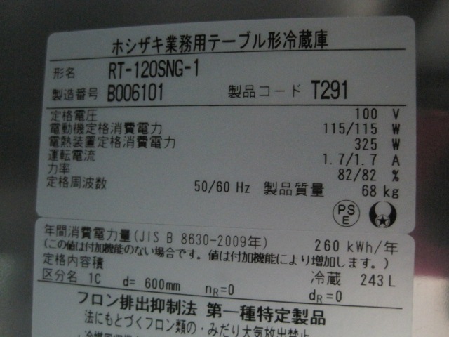 �ڥۥ������ۡڶ�̳�ѡۡ���šۡ���¢������ɥơ��֥롡RT-120SNG-1��ñ��100V