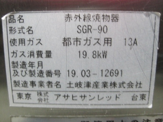 �ڥ����ҥ����åɡۡڶ�̳�ѡۡ���šۡ�Ʊ��ξ�̾ƥ���顼��SGR-90���Իԥ���