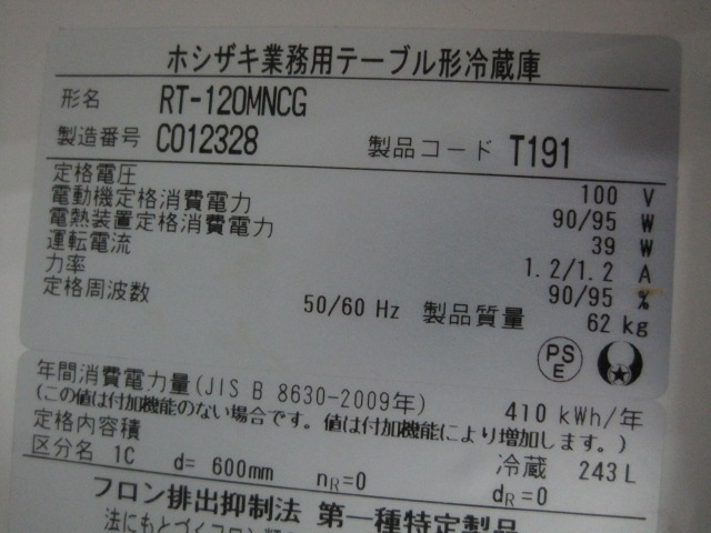 ����šۥۥ���������¢������ɥơ��֥롡RT-120MNCG��ñ��100V��2023ǯ��