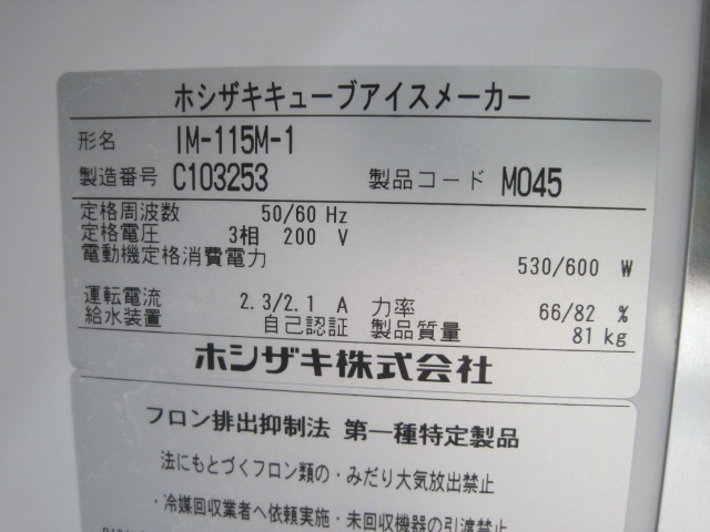 ����šۥۥ���������ɹ����IM-115M-1��115kg������200V��2023ǯ��