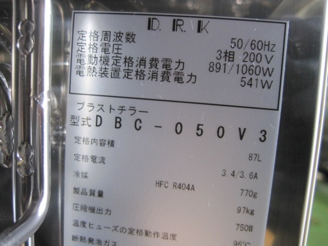 �����Ͱ�37.8����34.0�����ڥ�����ۡڶ�̳�ѡۡ���šۡ��֥饹�ȥ��顼��DBC-050V3*������200V