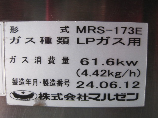 ڥޥ를ۡڶ̳ѡۡšۡڥ󥸡MRS-173E****ץѥ󥬥