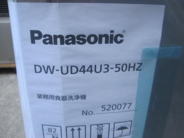 �ڥѥʥ��˥å��ۡڶ�̳�ѡۡڿ��ʡۡ�������������DW-UD44U3��������200V����50Hz����