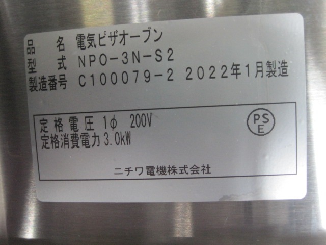 ����šۥ˥���ԥ������֥�NPO-3N-S2��ñ��200V��2022ǯ��