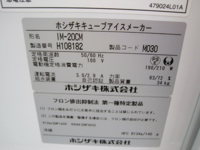 ����šۥۥ���������ɹ����IM-20CM��20kg��ñ��100V��2018ǯ��