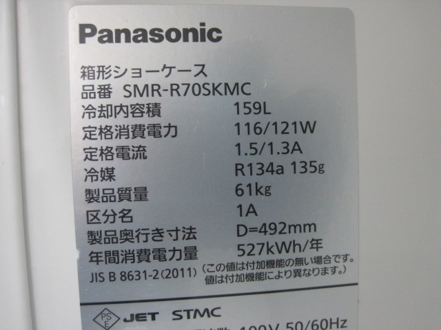 ����šۥѥʥ��˥å�����¢���硼��������SMR-R70SKMC��ñ��100V��2023ǯ��