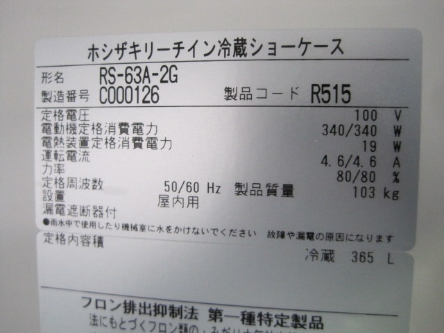 �ڥۥ������ۡڶ�̳�ѡۡ���šۡ��꡼��������¢���硼��������RS-63A-2G����ñ��100V