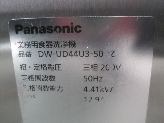 �ڥѥʥ��˥å��ۡڶ�̳�ѡۡ���šۡ�������������DW-UD44U3��������200V����50Hz����