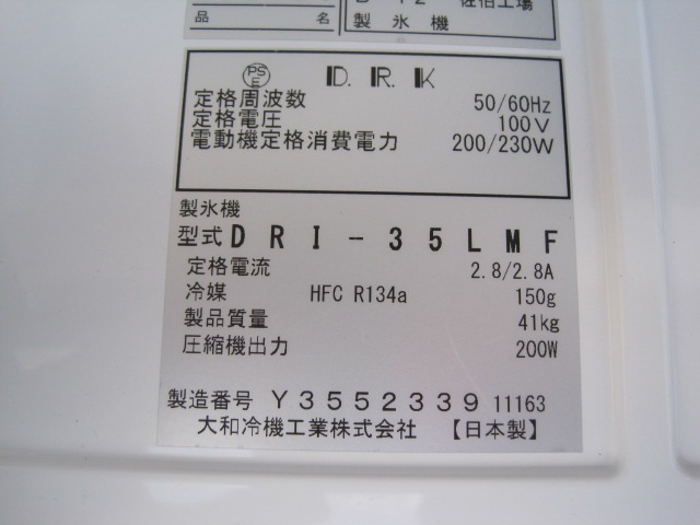 ����šۥ������ɹ����DRI-35LMF��35kg��ñ��100V��2023ǯ��