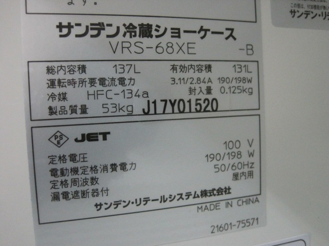 ����šۥ���ǥ���¢���硼��������VRS-68XE��ñ��100V��2017ǯ��
