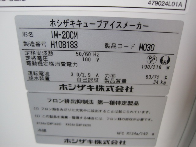 ����šۥۥ���������ɹ����IM-20CM��20kg��ñ��100V��2018ǯ��