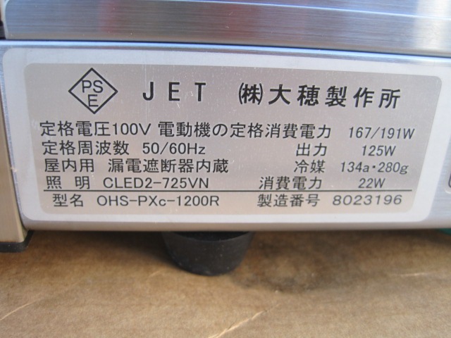 �ڿ��ʡ����桡��¢���硼��������OHS-PXc-1200R*��ñ��100V��2023ǯ��