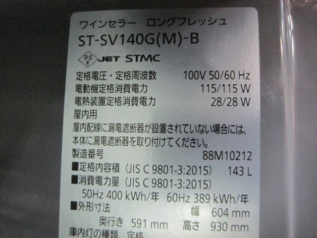 ڥե륹ۡڶ̳ѡۡšۡ磻󥻥顼ST-SV140G(M)-Bñ100V
