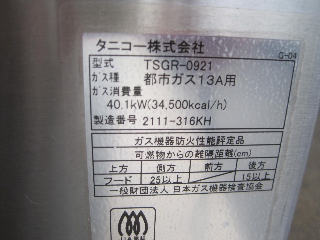 �ڥ��˥����ۡڶ�̳�ѡۡ���šۡ�������󥸡�TSGR-0921���Իԥ���