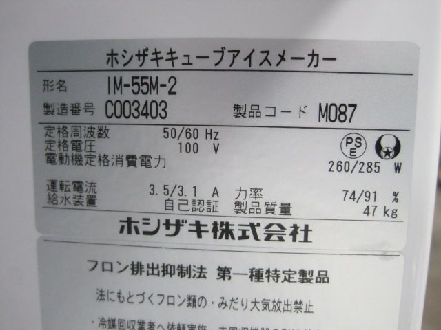 ڥۥۡڶ̳ѡۡšۡɹIM-55M-255kgñ100V