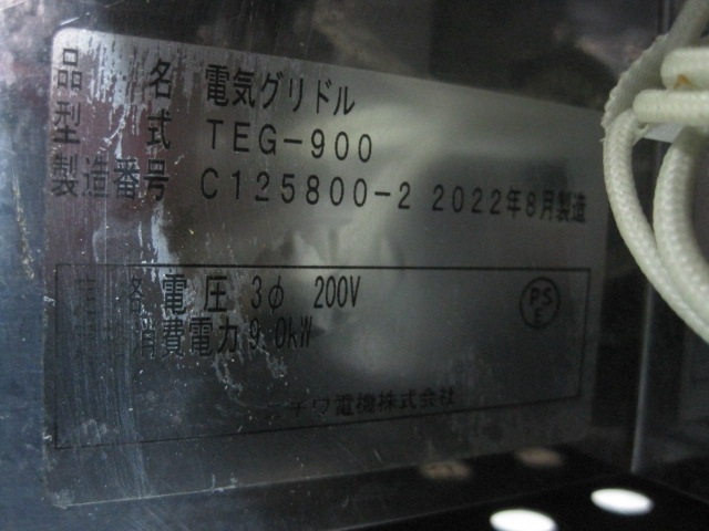 �ڥ˥���ۡڶ�̳�ѡۡ���šۡ��ŵ�������ɥ롡TEG-900*������200V