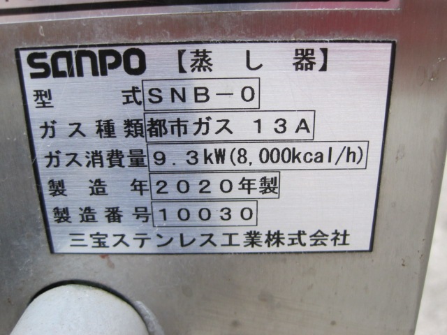 ����š�SANPO�������SNB-0���Իԥ�����2020ǯ��