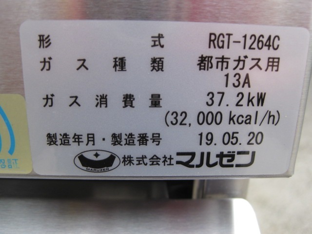 ����šۥޥ를�󡡥����ơ��֥롡RGT-1264C���Իԥ�����2019ǯ��