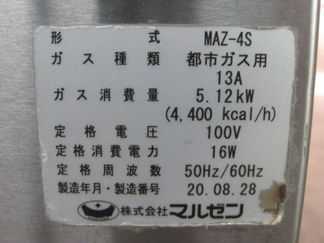 ����šۥޥ를�󡡥�����ư�ҾƴMAZ-4S*���Իԥ�����ñ��100V��2020ǯ��