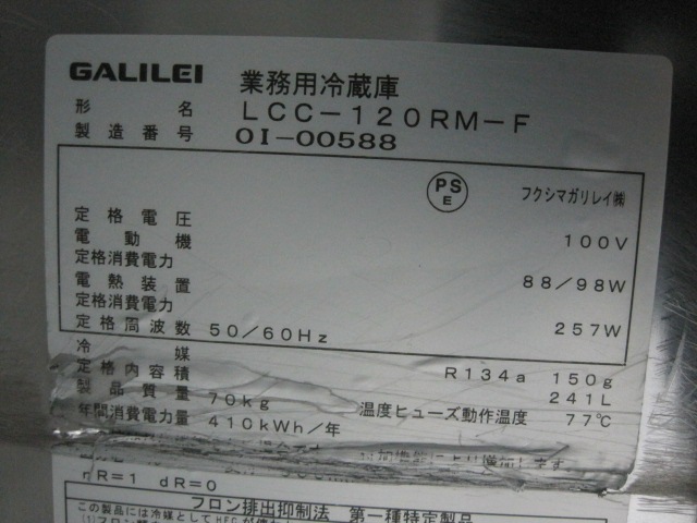����šۥե����ޥ���쥤����¢������ɥơ��֥롡LCC-120RM-F��ñ��100V��2020ǯ��
