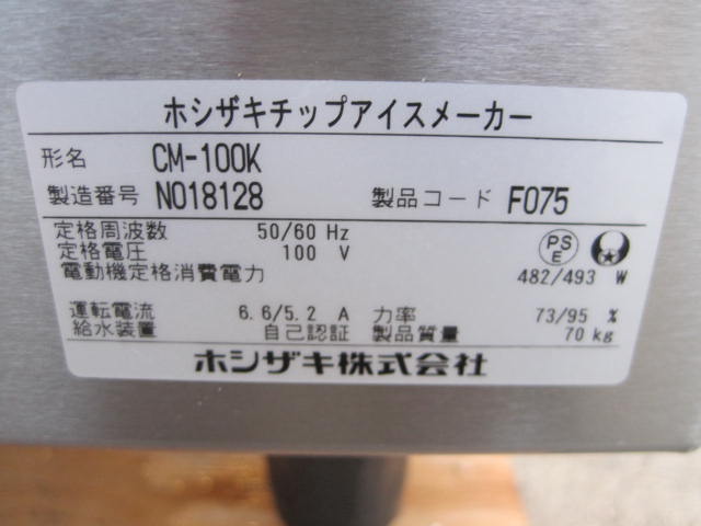 �ڥۥ������ۡڶ�̳�ѡۡ���šۡ����åץ�������ɹ����CM-100K��100kg��ñ��100V