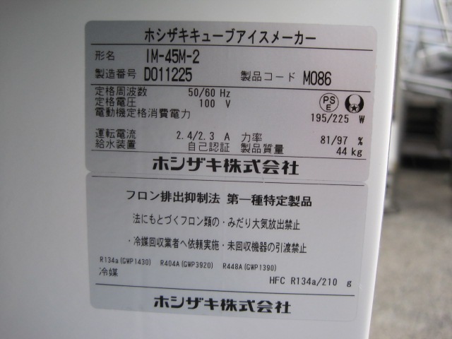 �ڥۥ������ۡڶ�̳�ѡۡ���šۡ���ɹ����IM-45M-2��45kg��ñ��100V