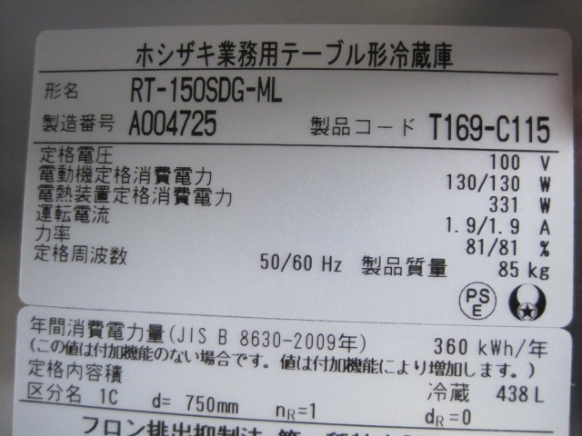 ����šۥۥ���������¢������ɥơ��֥롡RT-150SDG-ML****��ñ��100V�����ԥ顼�쥹��2021ǯ��