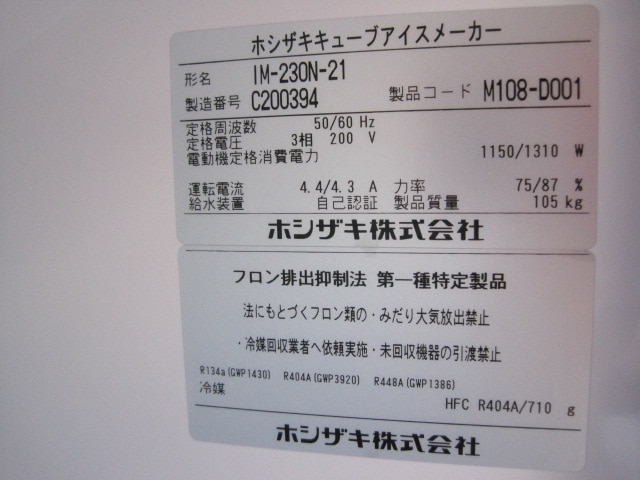 ����šۥۥ���������ɹ����IM-230N-21*������200V�����ϡ��ե��塼�֡�2023ǯ��