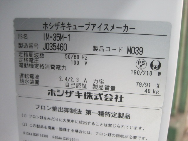 ����šۥۥ���������ɹ����IM-35M-1��35kg��ñ��100V��2019ǯ��