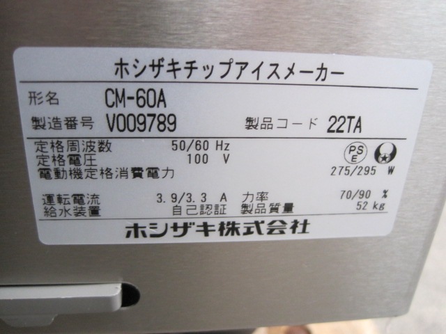 ����šۥۥ����������åץ�������ɹ����CM-60A��60kg��ñ��100V��2020ǯ��