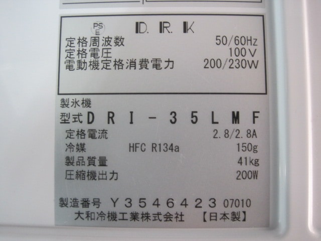 ����šۥ������ɹ����DRI-35LMF��35kg��ñ��100V��2020ǯ��