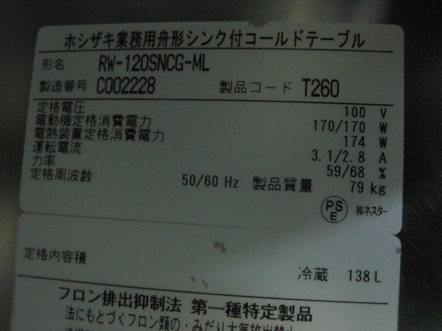 ����šۥۥ�������������������¢������ɥơ��֥롡RW-120SNCG-ML����ñ��100V��2023ǯ��