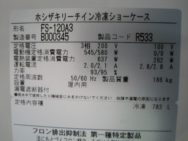 �ڥۥ������ۡڶ�̳�ѡۡ���šۡ��꡼���������ॷ�硼��������FS-120A3��������200V��ñ��100V