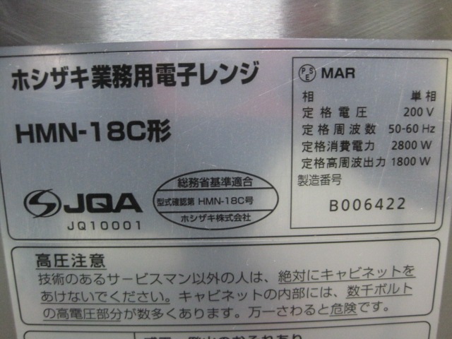 ����šۥۥ��������Żҥ�󥸡�HMN-18C��ñ��200V��2022ǯ��