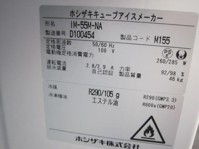 ��̤���ѡۥۥ���������ɹ����IM-55M-NA��ñ��100V�����������ޡ�2024ǯ��