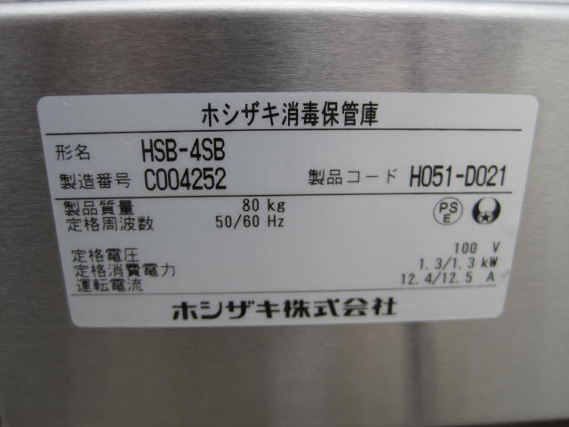 �ڥۥ������ۡڶ�̳�ѡۡ���šۡ������ݴɸˡ�HSB-4SB*��ñ��100V