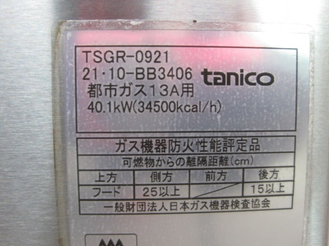 �ڥ��˥����ۡڶ�̳�ѡۡ���šۡ�������󥸡�TSGR-0921���Իԥ���