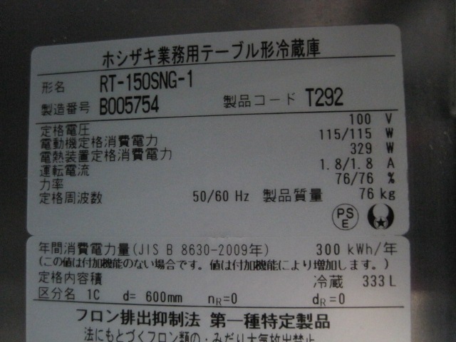 �ڥۥ������ۡڶ�̳�ѡۡ���šۡ���¢������ɥơ��֥롡RT-150SNG-1��ñ��100V