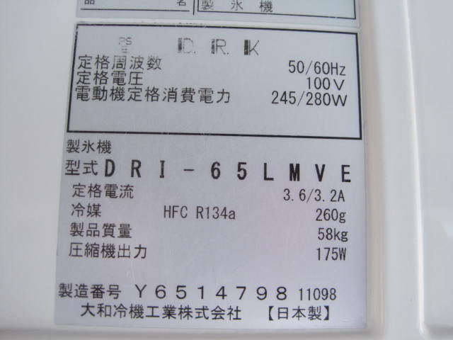 �ڥ�����ۡڶ�̳�ѡۡ���šۡ���ɹ����DRI-65LMVE��65kg��ñ��100V