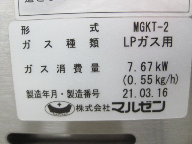 ����šۥޥ를�󡡤����Ƥ��MGKT-2���ץ��ѥ󥬥���2021ǯ��