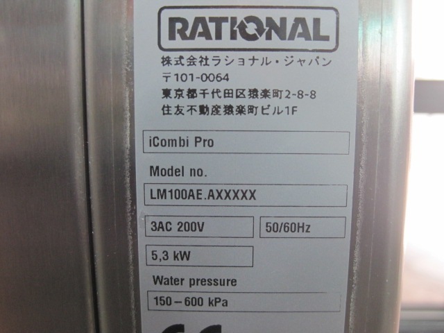 ����šۥ饷��ʥ롡�������ॳ��٥�����󥪡��֥�iCombiPro(XS6-2/3)������200V��2024ǯ��