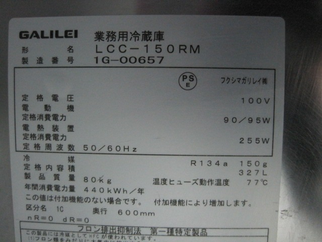 �ڥե����ޥ���쥤�ۡڶ�̳�ѡۡ���šۡ���¢������ɥơ��֥롡LCC-150RM��ñ��100V