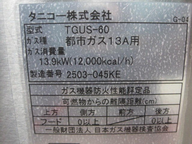 ����šۥ��˥���������͵���TGUS-60���Իԥ�����2025ǯ��