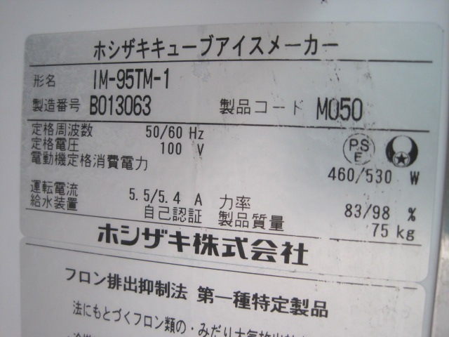 ����šۥۥ���������ɹ����IM-95TM-1��95kg��ñ��100V��2022ǯ��