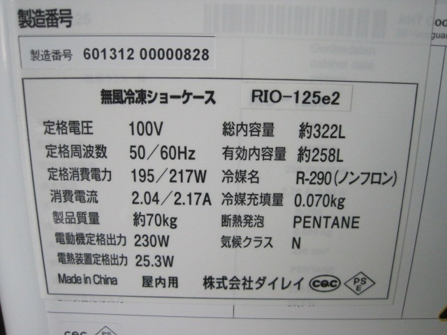 ��̤���ѡۥ����쥤��̵�����ॷ�硼��������RIO-125e*��ñ��100V