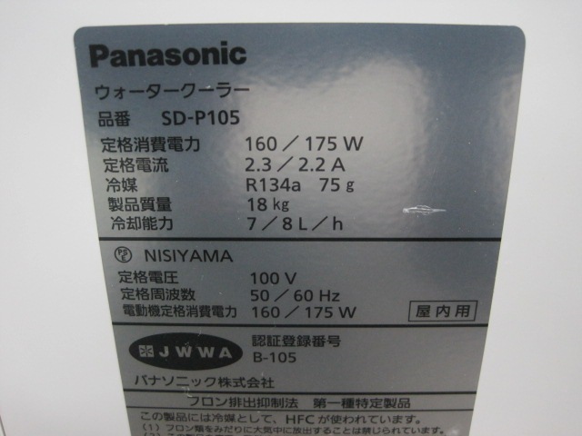 ����šۥѥʥ��˥å�����巿���������������顼��SD-P105����ñ��100V��2022ǯ��